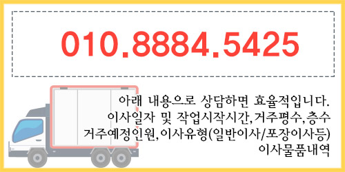 대전용달