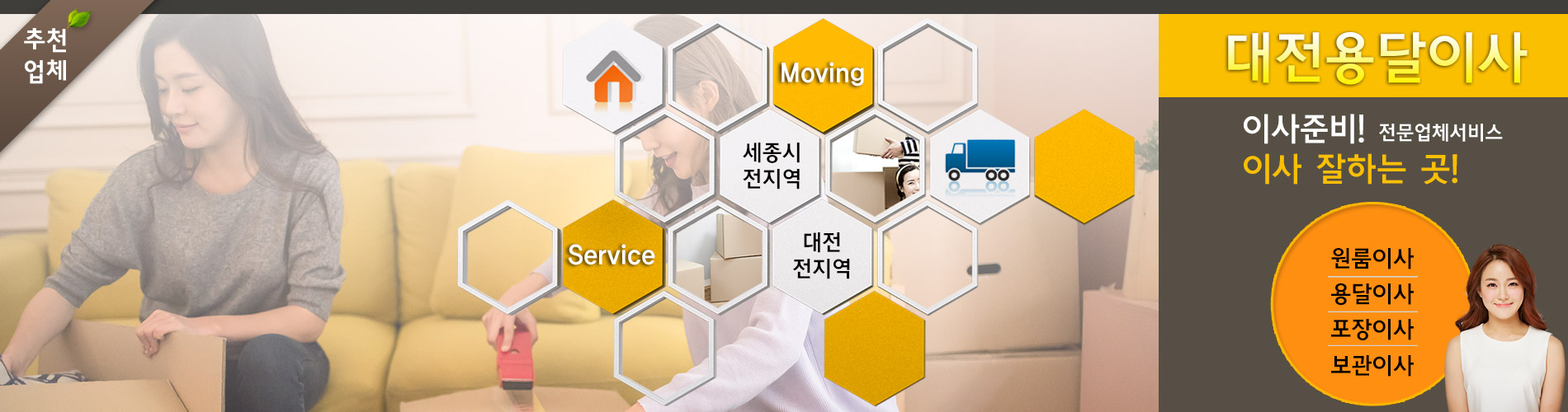 대전용달 PC 비주얼 0